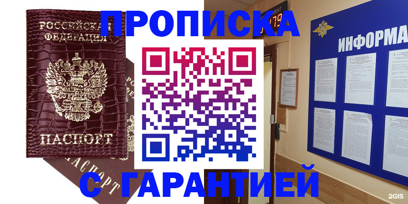 миграционный учет в Кирсе