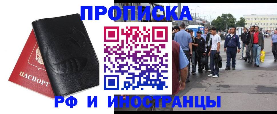 временная регистрация в Кирсе