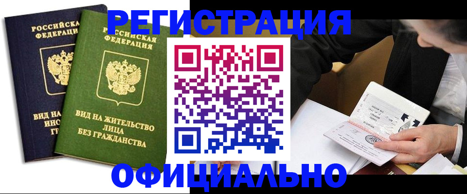 прописка в квартире в Кирсе