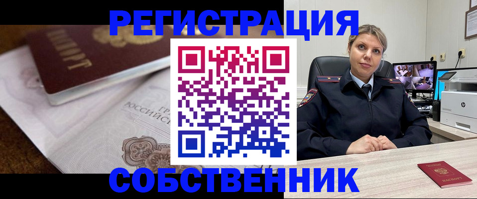 прописка для военкомата в Кирсе