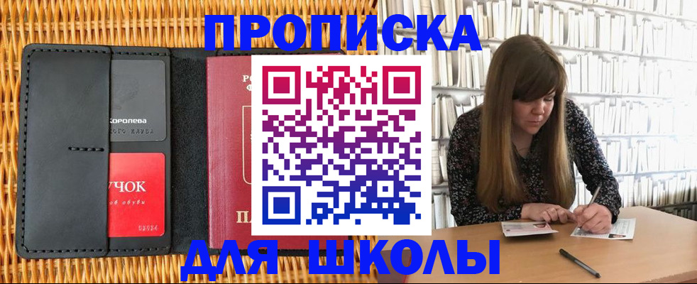 прописка регистрация в Кирсе