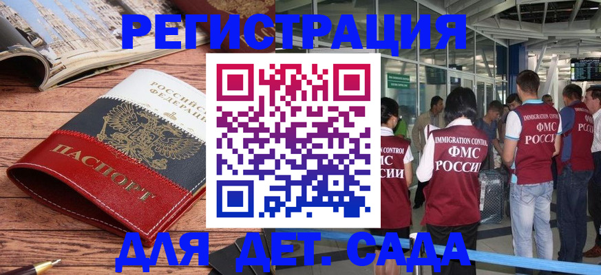 прописка в Кирсе